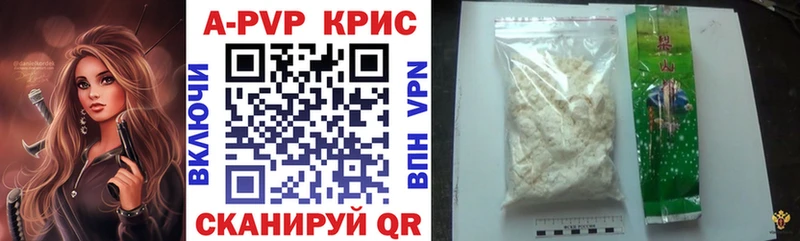 Альфа ПВП крисы CK  Воткинск 