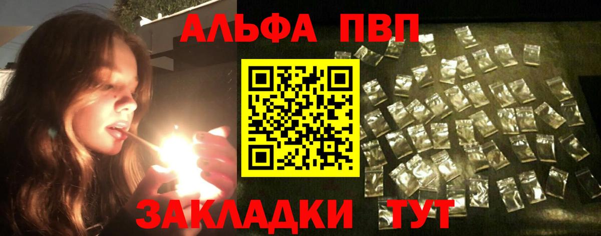 A PVP VHQ  APVP  А ПВП СК  A PVP СК КРИС  Воткинск 