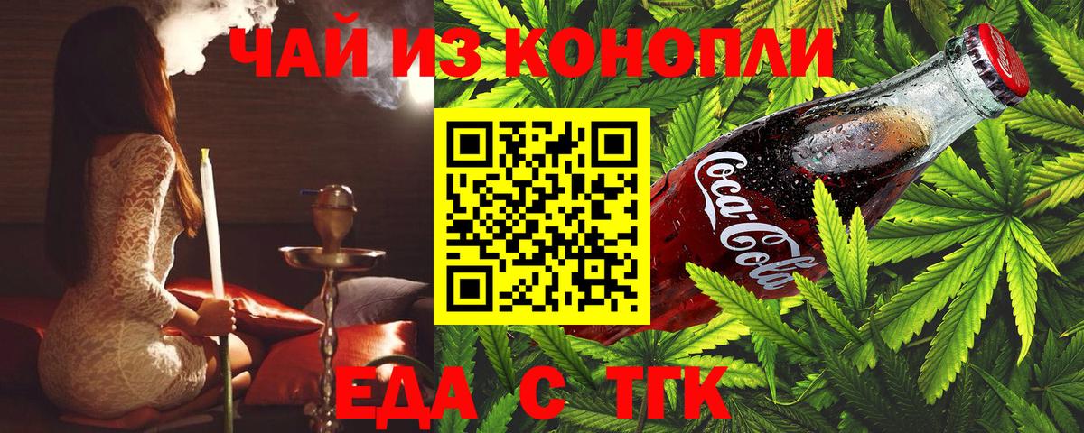 Cannafood конопля  Воткинск 