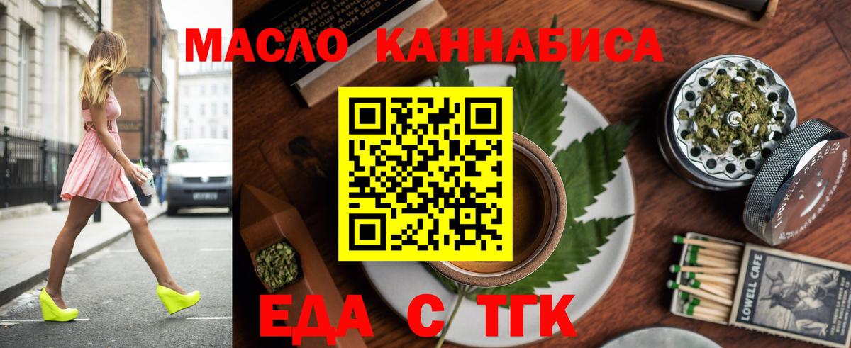 Cannafood конопля Воткинск