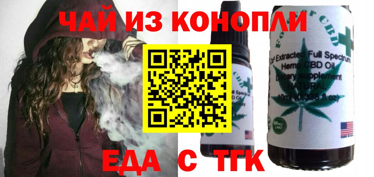 Печенье с ТГК марихуана  Вход с VPN  Воткинск 
