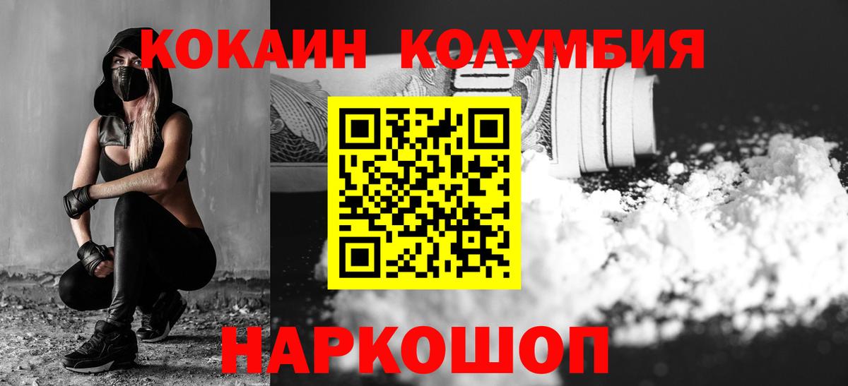 COCAIN FishScale  Вход с VPN  Воткинск  купить   Cocaine Fish Scale 