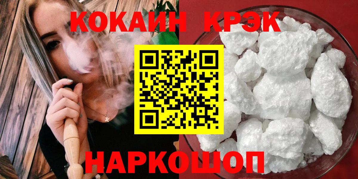 КОКАИН  магазин    Воткинск  Cocaine Боливия  Кокаин Fish Scale 