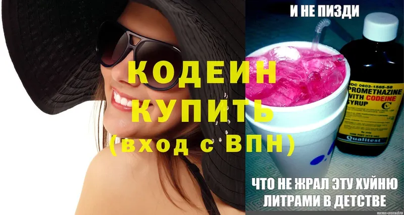 kraken зеркало  как найти   Воткинск  Codein Purple Drank 