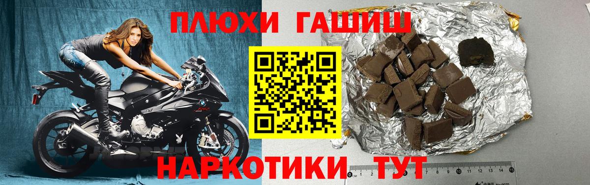 Гашиш  ГАШ 40% ТГК  Воткинск  наркошоп  Гашиш ice o lator 