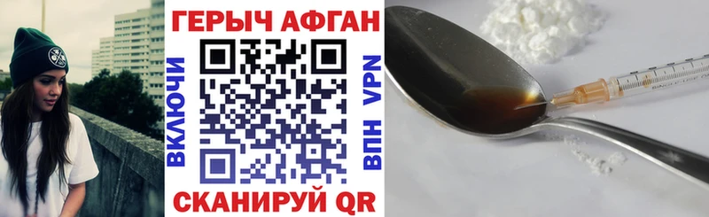 купить наркотик  Воткинск  Героин афганец 