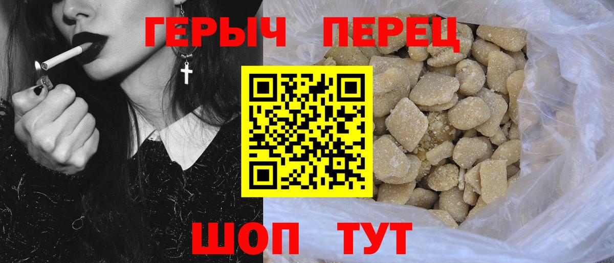 ГЕРОИН гречка  ГЕРОИН  Воткинск  Вход с VPN 