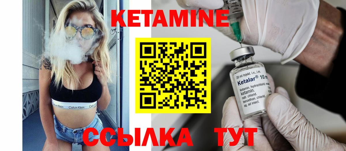 Кетамин ketamine  Вход с VPN  Воткинск 
