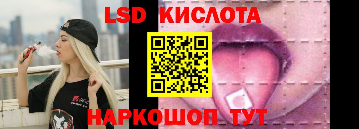 Лсд 25 экстази кислота  LSD-25 экстази кислота  Воткинск 