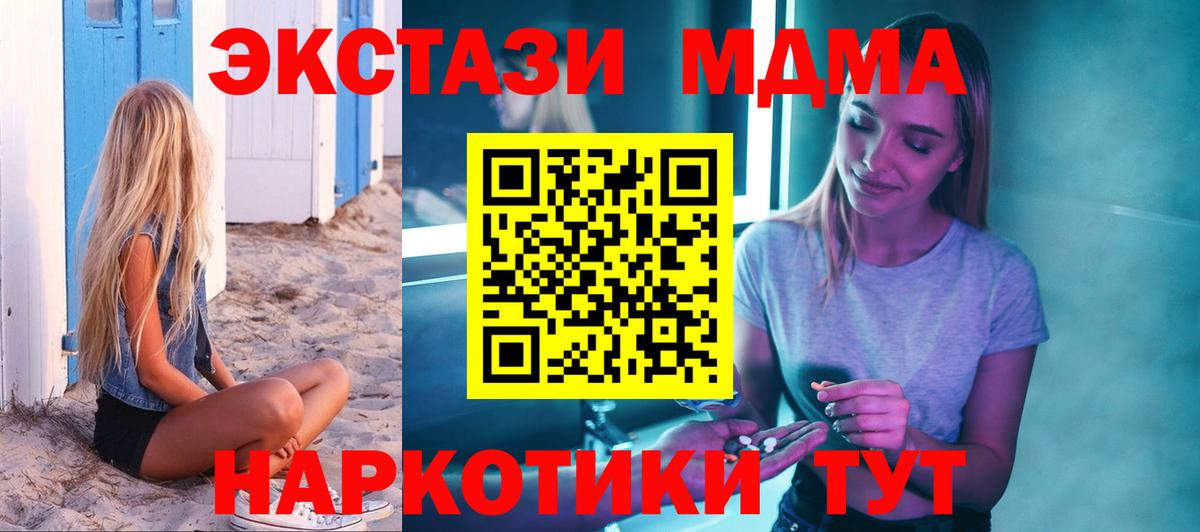 MDMA молли  Вход с VPN  Воткинск  MDMA кристаллы 