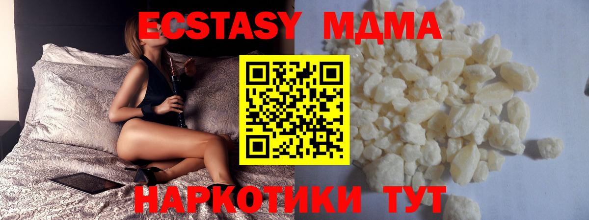 MDMA молли  MDMA VHQ  MDMA  Воткинск 