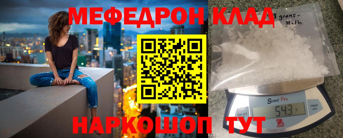 Мефедрон  Меф VHQ  Мефедрон  Мефедрон VHQ  Воткинск  Вход с VPN 
