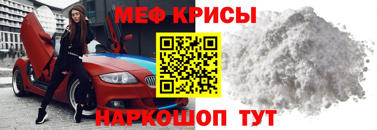 Мефедрон  Воткинск