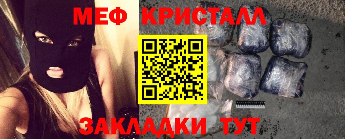 Меф  Мефедрон mephedrone  Воткинск  МЕФ мяу мяу  МЕФ 