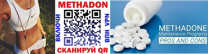 Метадон VHQ  как найти закладки  Воткинск 