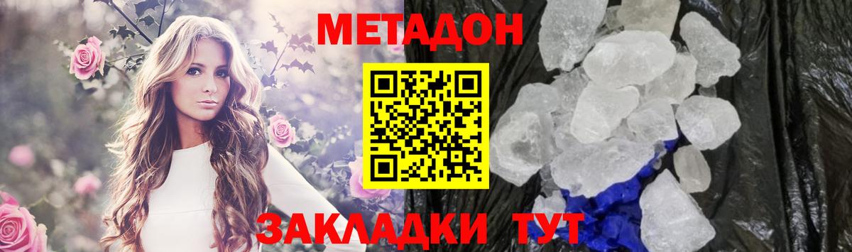 Метадон мёд  МЕТАДОН мёд  Воткинск  Вход с VPN 