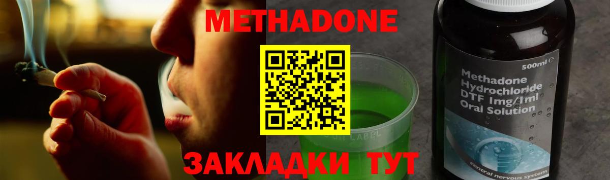 Меф МЯУ МЯУ   Конопля  ЭКСТАЗИ  МЕТАДОН  ГАШ  Воткинск  Вход с VPN 