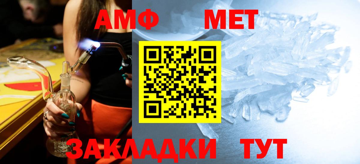 МЕТАМФЕТАМИН Methamphetamine Воткинск