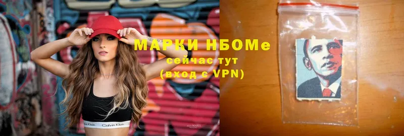 Марки N-bome 1,5мг  omg зеркало  Воткинск 