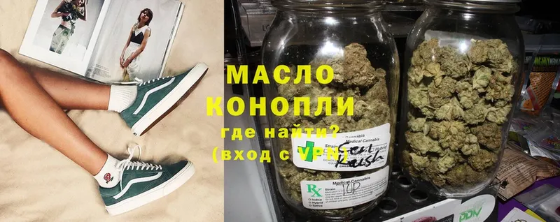 Дистиллят ТГК THC oil  blacksprut рабочий сайт  Воткинск 