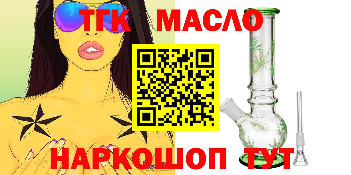 Дистиллят ТГК Wax  Воткинск 