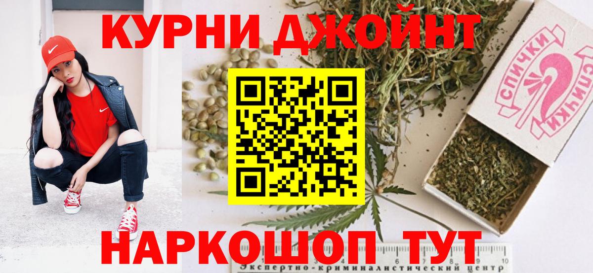 Бошки Шишки Ganja Воткинск